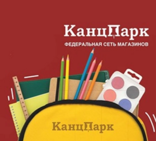 Магазин КанцПарк на ул. Троицкая