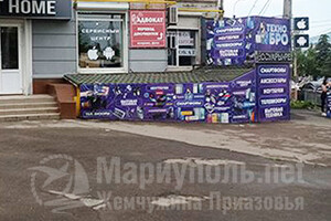 Магазин и сервисный центр ТЕХНО БРО на пр. Металлургов