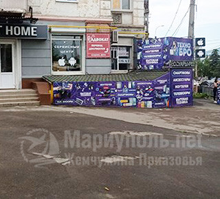 Магазин и сервисный центр ТЕХНО БРО на пр. Металлургов
