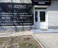 Бренд-салон Территория красоты на ул. Энгельса