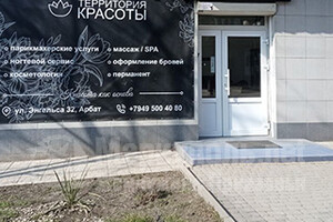 Бренд-салон Территория красоты на ул. Энгельса