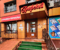 Строительный магазин «Графский» на пр. Строителей 