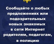 В социальных сетях провокаторы могут склонять россиян к террористической деятельности!