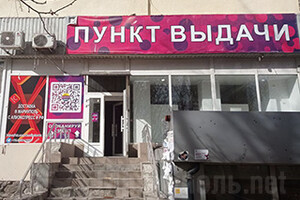 Пункт выдачи OZON, Aliexpress на пр. Металлургов