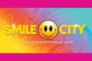 Детский развлекательный центр SMILE CITY на бул. Шевченко 