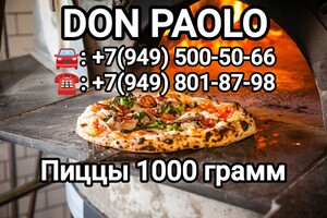 Итальянская пиццерия Don Paolo
