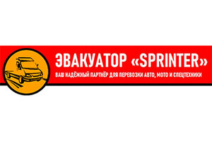 Эвакуатор SPRINTER в Мариуполе