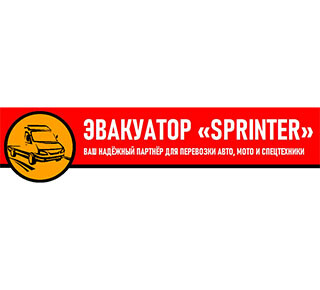Эвакуатор SPRINTER в Мариуполе