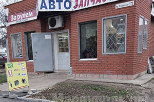 Магазин ЗА РУЛЕМ на пр. Строителей