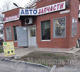 СТО ЗА РУЛЕМ на пр. Строителей