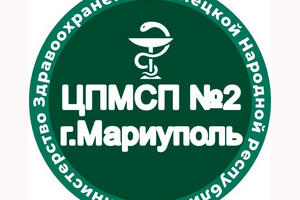 ГБУ «Центр первичной медико-санитарной помощи №2»
