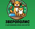 Зоомагазин «Зверополис» на пр. Нахимова