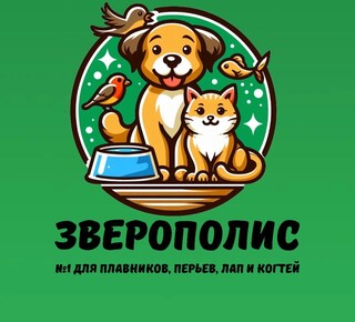 Зоомагазин «Зверополис» на пр. Нахимова