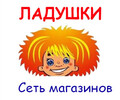 Сеть магазинов Ладушки - магазин Радуга на ул. Куприна