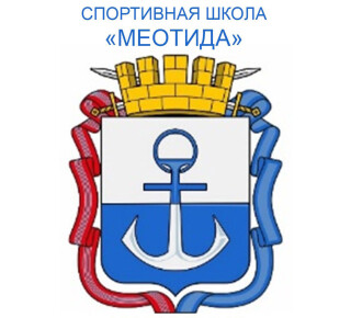 МБУ ДО СШ Меотида на ул. Менжинского