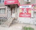 Магазин СТРОЙТЕХ на пр. Строителей