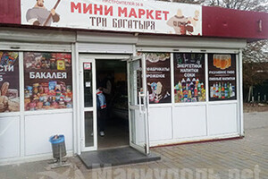 Минимаркет ТРИ БОГАТЫРЯ на пр. Строителей