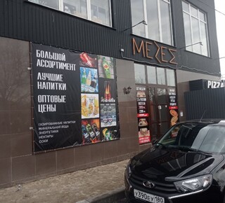 Chack Noris на ул. Митрополитская