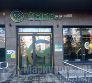 Отделение СБЕРБАНКА на пр. Ленина