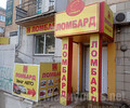 Ломбард СТАНДАРТ на пр. Металлургов