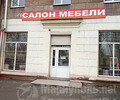 САЛОН МЕБЕЛИ на пр. Ильича 