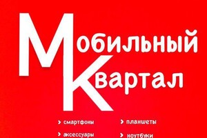 Мобильный квартал на бул. Шевченко