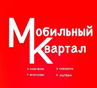 Мобильный квартал на бул. Шевченко