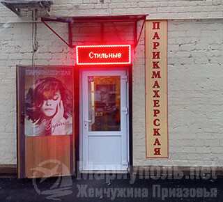 Парикмахерская КАРИНА на пр. Металлургов