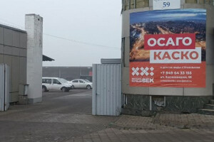 Автосервис AUTOROOM на ул. Бахчиванджи