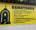 ПАМЯТНИКИ на ул. Таганрогская