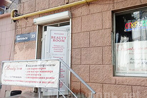 Магазин профкосметики BEAUTY ROOM на ул. Энгельса (Архитектора Нильсена)