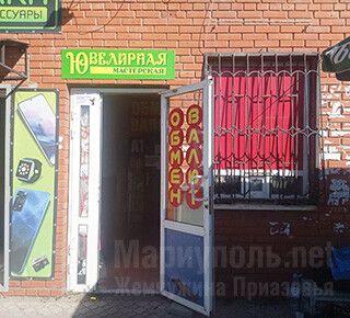 ЮВЕЛИРНАЯ МАСТЕРСКАЯ на бул. Шевченко 