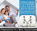Мебельный салон ПроМебель