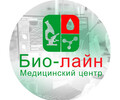 Медицинский центр БИО-ЛАЙН на пер. Нахимова