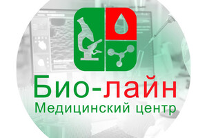 Медицинский центр БИО-ЛАЙН на ул. 50 лет СССР