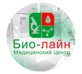 Медицинский центр БИО-ЛАЙН на ул. 50 лет СССР