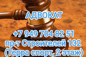 ЮРИДИЧЕСКИЕ УСЛУГИ Мариуполь на пр. Строителей, 132