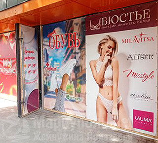 Магазин нижнего белья БЮСТЬЕ на пр. Металлургов