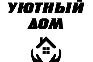 Магазин УЮТНЫЙ ДОМ на Центральном рынке