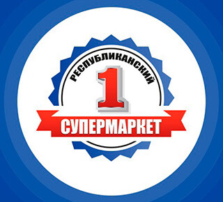 Первый Республиканский Супермаркет (ПРС) на пр. Нахимова