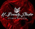 Студия Красоты Ubeauty на ул. Артема