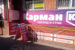 Магазин одежды из Европы КАРМАН К (секонд и сток) на пер.Транспортный