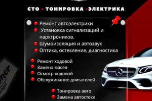 AUTO TONER на ул. Трамвайная