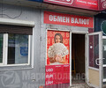 ОБМЕН ВАЛЮТ на ул. 50 лет СССР (Троицкая), 75