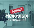 Сдается в аренду помещение свободного назначения 105 кв. м. | Магазин | Левый берег