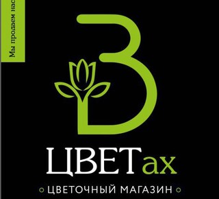 Цветочный магазин В цветАХ на рынке Солнечный