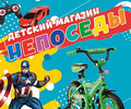 Магазин НЕПОСЕДЫ на ул. Митрополитская