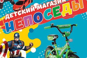 Магазин НЕПОСЕДЫ на ул. Митрополитская