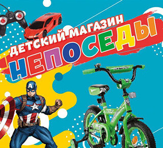 Магазин НЕПОСЕДЫ на ул. Митрополитская