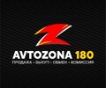 Автоплощадка AVTOZONA 180 на ул. Куприна